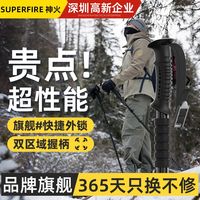 神火 外锁登山杖 直柄可伸缩便携徒步爬山防滑户外轻便旅游防摔手杖