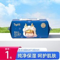 六只小虎 RO纯水湿巾婴儿手口屁专用湿纸巾家用大包家庭实惠装清洁湿巾纸