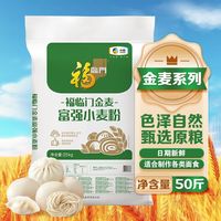 福临门 金麦富强小麦粉 50斤 家用包子馒头饺子通用精中筋面粉