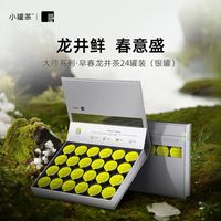  小罐茶 明前特级 龙井茶