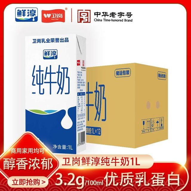 卫岗 鲜淳纯牛奶 1L*12盒 3.2g蛋白质