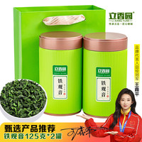 立香园 浓香型安溪铁观音 罐装礼盒 125克*2罐 配礼袋