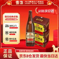 雪花 经典沈阳老雪花啤酒 640mL*24瓶 12°P