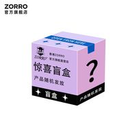 佐罗 煤油打火机 高端个性创意防风火机