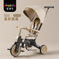 playkids 三轮车脚踏三轮车儿童宝宝手推车溜娃座位可调平衡车溜娃车 S03金砂晨雾