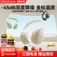 漫步者 MT6PRO主动降噪蓝牙耳机头戴式无线游戏耳麦超长续航有线