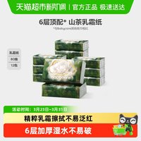 babycare 山茶保湿纸巾6层加厚婴幼儿专用云柔巾乳霜纸亲肤大包