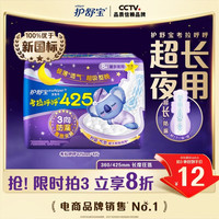 护舒宝 考拉呼呼极薄夜用卫生巾 42.5cm*8片