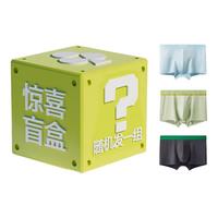 YOUKESHU 男士内裤盲盒超值特惠 款式颜色材质随机 尺码可选 男士内裤 2XL