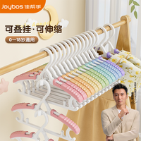 佳帮手 伸缩衣架 儿童家用阳台晾衣架神器 挂衣服不变形无痕防滑收纳