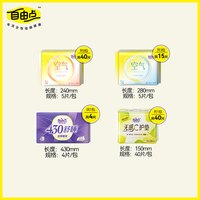 FREEMORE 卫生巾空气5片装14包99片日夜用组合装