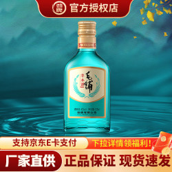 劲牌 毛铺苦荞酒 42度 125mL 荞香型配制酒