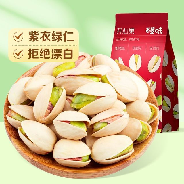 百草味 开心果 100g*5 袋装