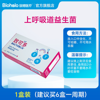 致煜致可多儿童上呼吸道益生菌欧洲原装进口正品官方旗舰店至可多