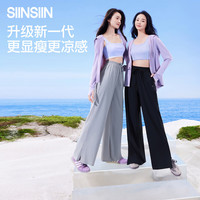 SIINSIIN 冰皮防晒 女士阔腿裤 大象灰(常规版)身高165以下 M (100-120斤)