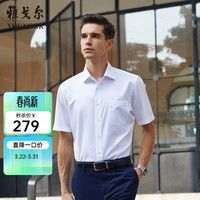 雅戈尔 短袖衬衫男纯色斜纹DP免烫衬衫 白色