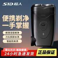 超人 剃须刀男士电动刮胡刀充电式胡须刀刀头水洗RS7193便携胡须刀