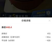 订单截图缩略图