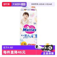 花王 日本花王妙而舒Merries超薄透气婴儿宝纸尿裤尿不湿XL40