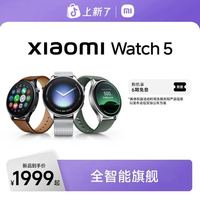 移动专享、移动端：小米 Watch 5 全智能旗舰手表 智能手势控制