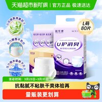 益年康 消臭型 成人拉拉裤 80片 L码
