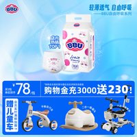 BBU 自由呼吸拉拉裤夏季超薄干爽透气xxl34婴儿通用尿不湿官方正品