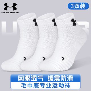 安德玛 袜子运动袜男女四季款 3双 颜色可选