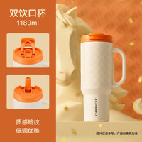  STARBUCKS/星巴克 大容量 不锈钢杯