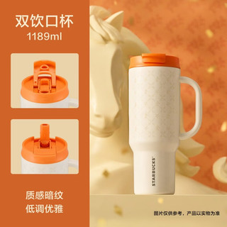  STARBUCKS/星巴克 大容量 不锈钢杯