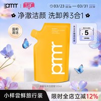 芙莉美娜 洁颜蜜氨基酸净澈泡沫洗面奶深层清洁温和保湿