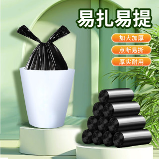  洁成 加厚 垃圾袋 加厚大号背心50*60cm*20只