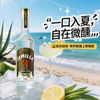 路易马西尼 金酒鸡尾酒调酒基酒烈酒 &白朗姆洋酒 &微醺 石榴风味龙舌兰