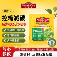 天维美 低GI控糖减碳桑叶多维片 4片