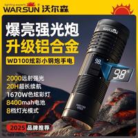 WARSUN 超亮手电筒 铝合金变焦聚光远射充电户外便携家用耐用