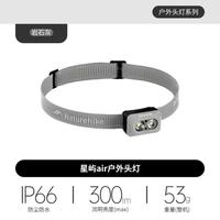  Naturehike/挪客户外 长续航 户外登山头灯
