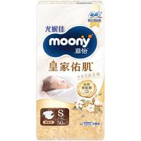 88VIP:moony 尤妮佳moony皇家佑肌新生儿特惠装纸尿裤(2包)