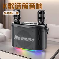 纽曼 BT102户外K歌蓝牙音响双麦克风无线对唱支持多种模式户外聚会