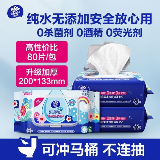 维达 擦走细菌 湿厕纸80抽*7包 共560抽