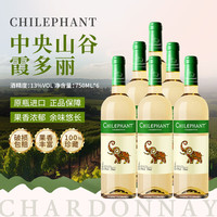 智象 炫彩霞多丽干白葡萄酒750ml*6 整箱装 智利原瓶进口红酒