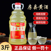 梦香园 湖北十堰特产房县黄酒农家自酿桶装糯米酒甜型纯米酒3斤装1.5kg