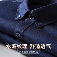  SHANSHAN/杉杉 亲肤水波纹 男士衬衫