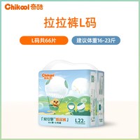 奇酷 拉拉裤新生婴儿纸尿裤超薄透气男宝宝女宝专用尿布轻薄尿不湿