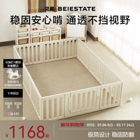 贝易 游戏围栏爬爬垫婴儿防护栏地上客厅彩虹地围栏-180*240