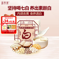 新养集 燕窝杏仁七白饮礼盒240g