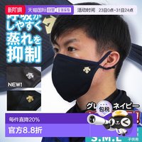 迪桑特 DX-C0970 男女通用运动口罩