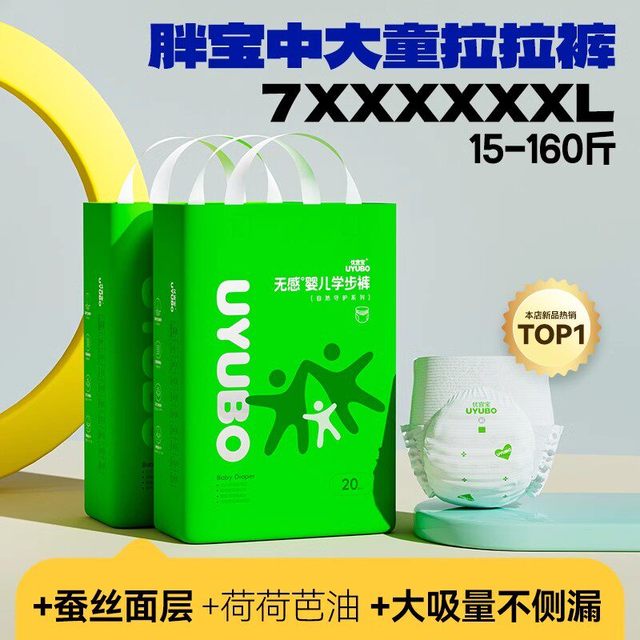 优宜宝 大童5xl夜用拉拉裤xxxl大码一体裤胖宝7xl尿不湿大号真蚕丝