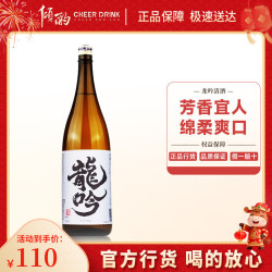 龙吟 日本 龙吟清酒 低度 日式米酒烧酒 原装进口洋酒   龙吟1800mL