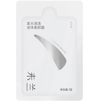 未兰 柔光清透身体素颜霜 5g