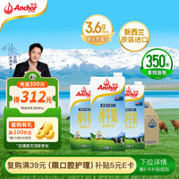 安佳 全脂纯牛奶 1L*12盒