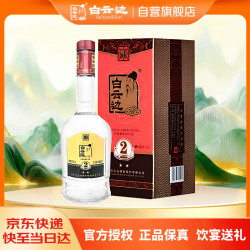 白云边 二星陈酿 53度 浓酱兼香型白酒 500ml 单瓶装
